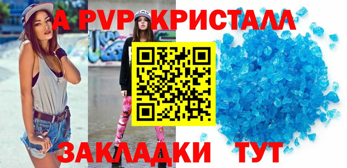 А ПВП мука Кохма
