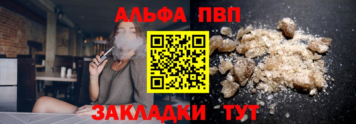 Alfa_PVP СК  Вход с VPN  Alpha PVP мука  Кохма 