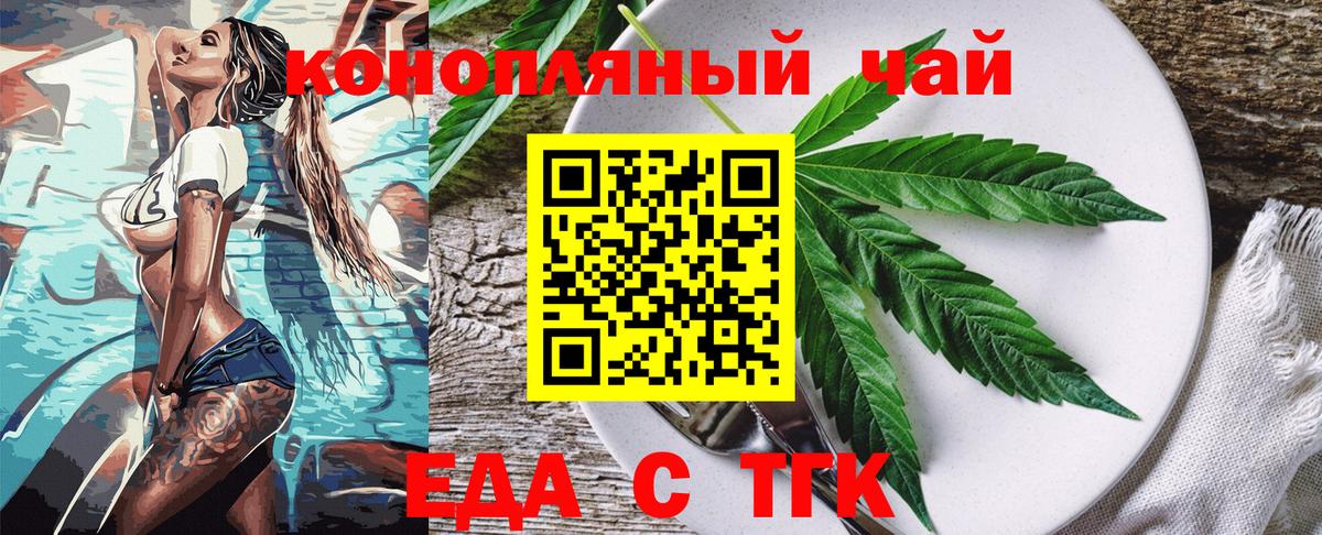 Кохма  Cannafood конопля  Вход с VPN 