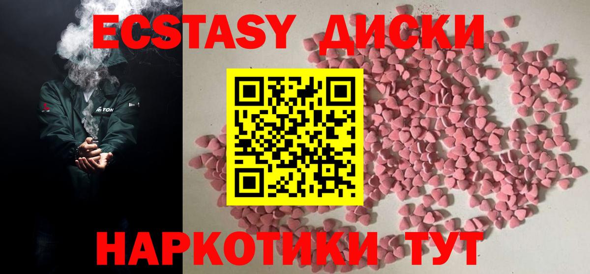 Ecstasy 280 MDMA  Вход с VPN  Кохма  ЭКСТАЗИ ешки 