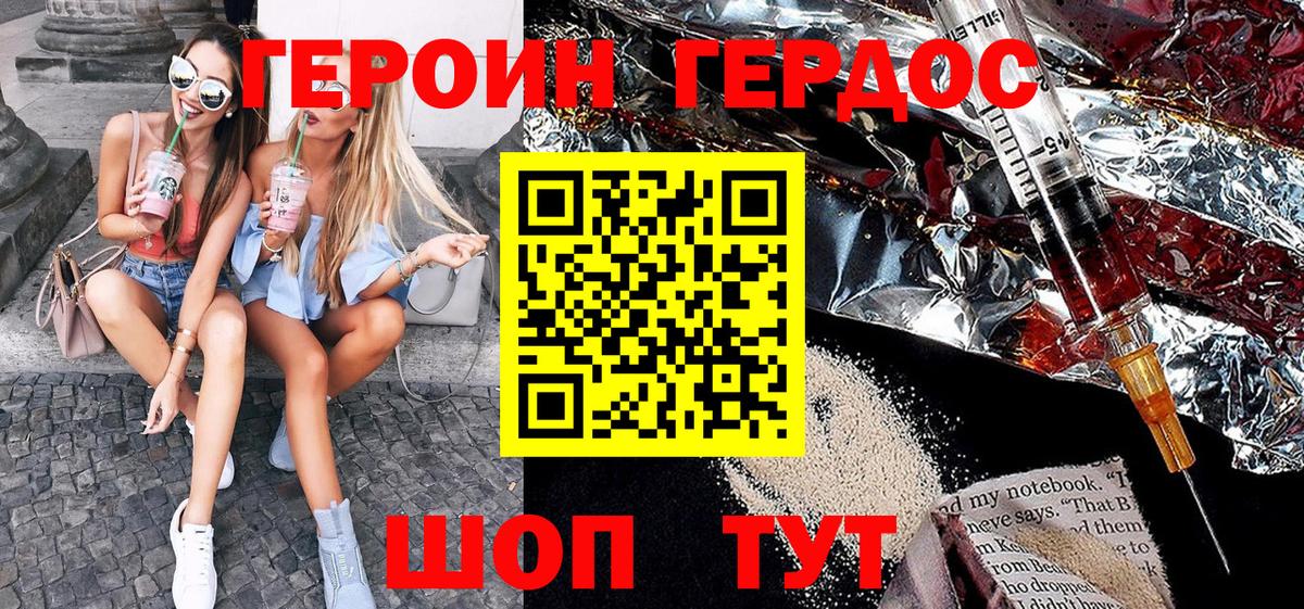 Героин Афган  ГЕРОИН  Кохма  Вход с VPN 