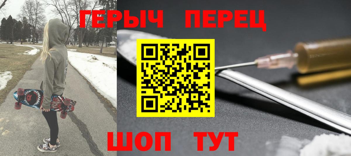 Героин гречка Кохма