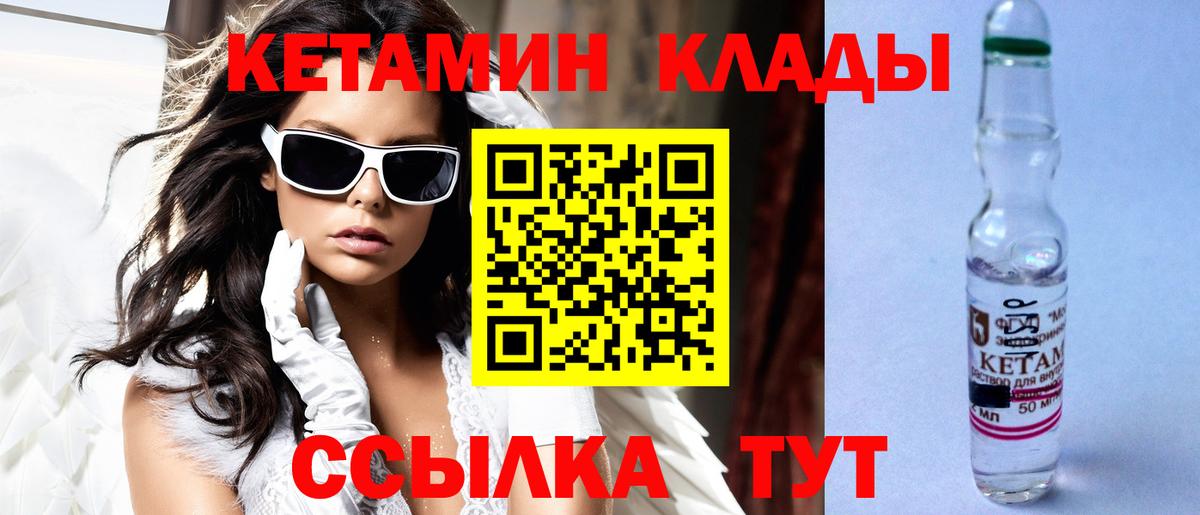 Кохма  КЕТАМИН ketamine  Кетамин ketamine  shop телеграм  Вход с VPN 