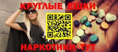 экстази Комсомольск-на-Амуре