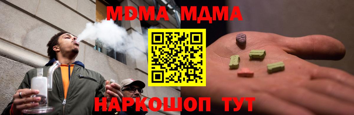 Кохма  MDMA VHQ  Вход с VPN  MDMA Molly 