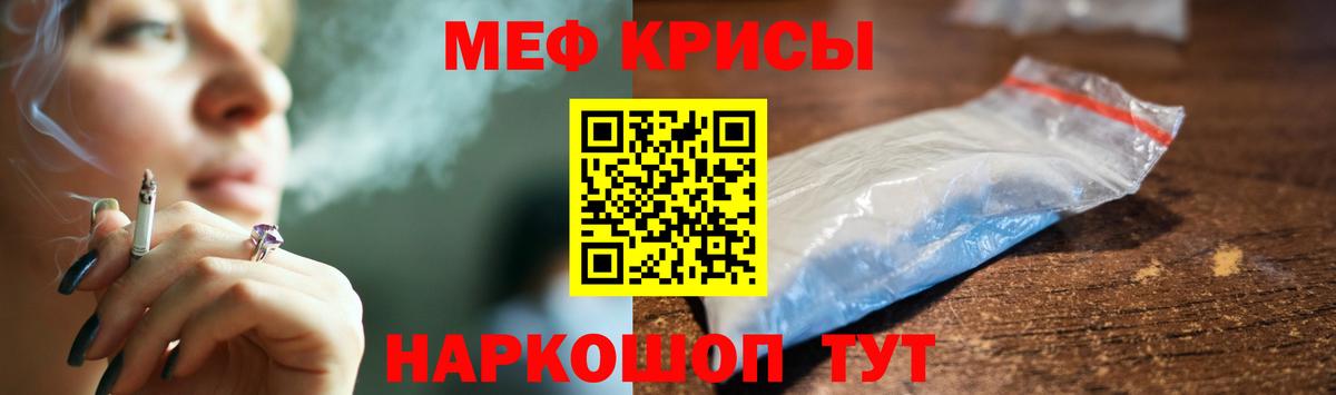 Мефедрон мяу мяу  Вход с VPN  МЕФ  Кохма 