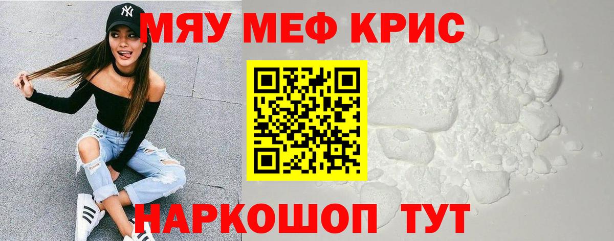 Меф  Кохма