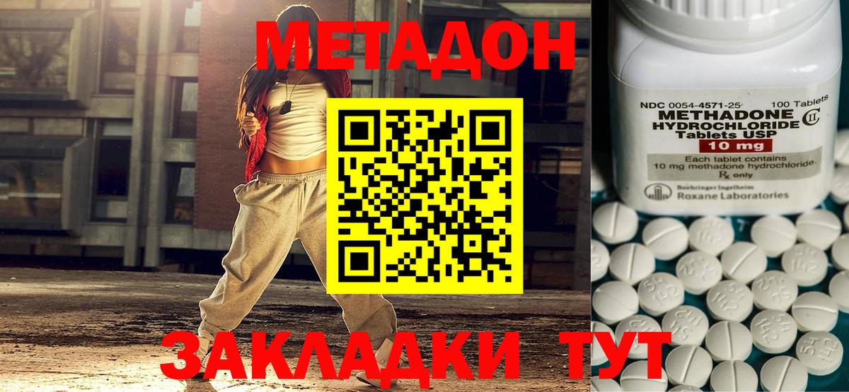Метадон methadone  Метадон methadone  Вход с VPN  Кохма 
