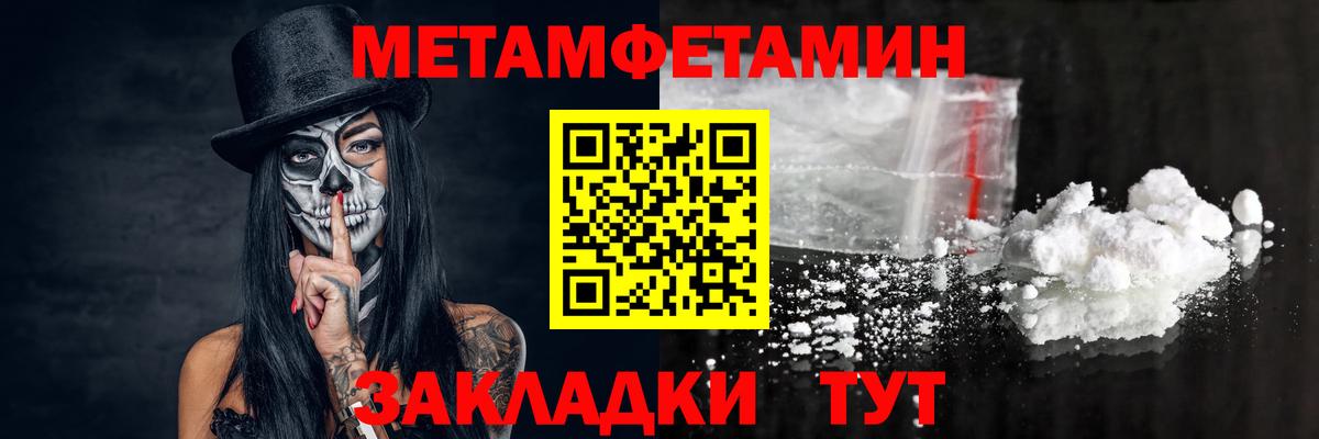 Метамфетамин Methamphetamine  Вход с VPN  Кохма 