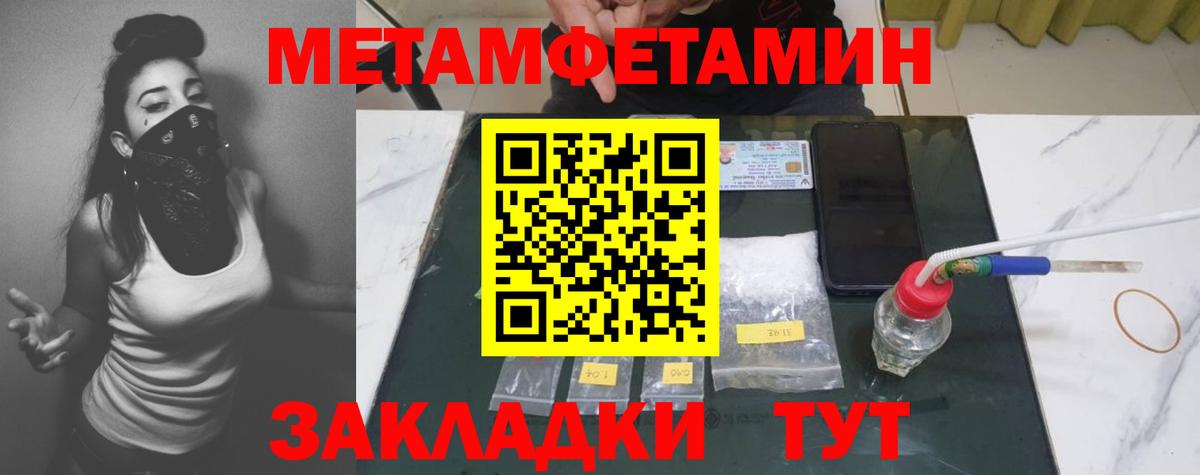 Метамфетамин Methamphetamine Кохма
