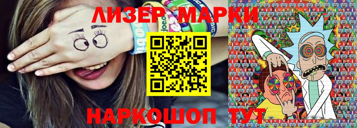 Марки N-bome 1500мкг Кохма