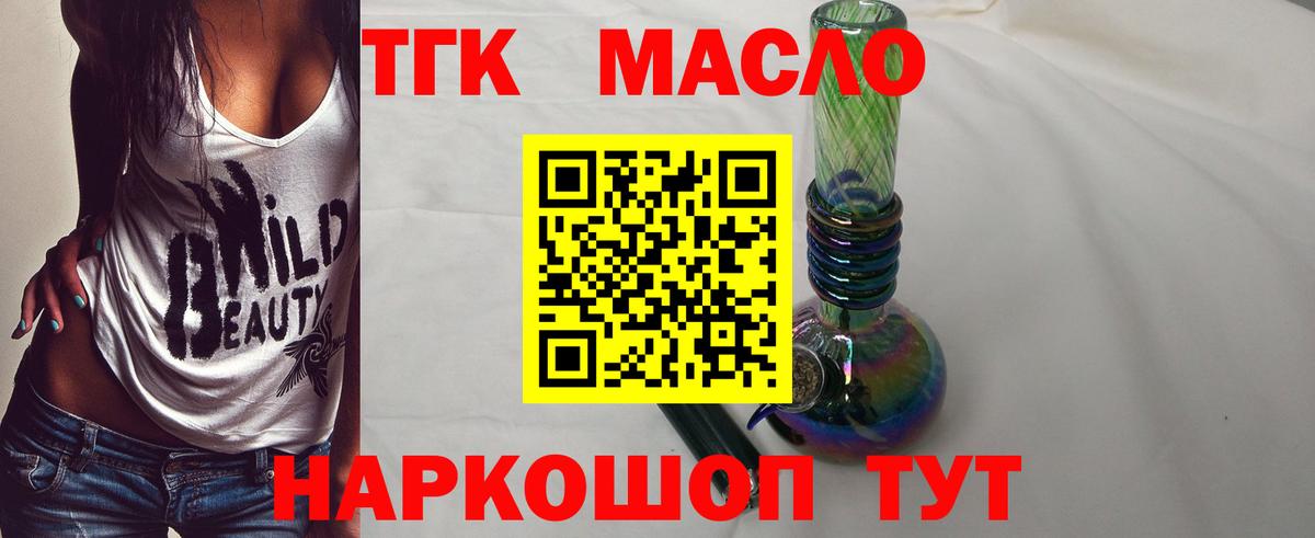 Дистиллят ТГК гашишное масло Кохма