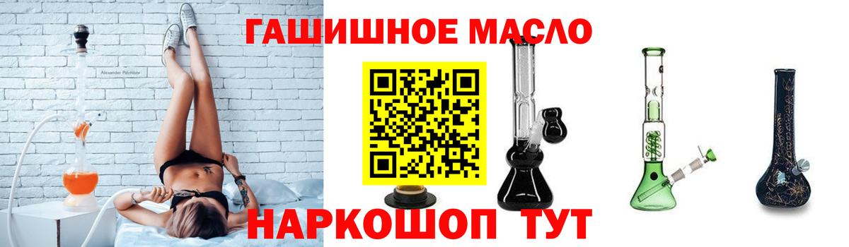 Кохма  ТГК THC oil  ТГК THC oil  Вход с VPN 
